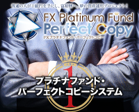 fx-platinum-fund-01-200