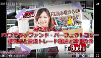 buchujp-pfpc-kenshou-i