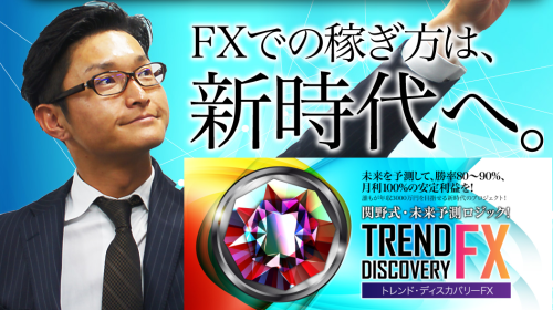 trend-discovery-fx600